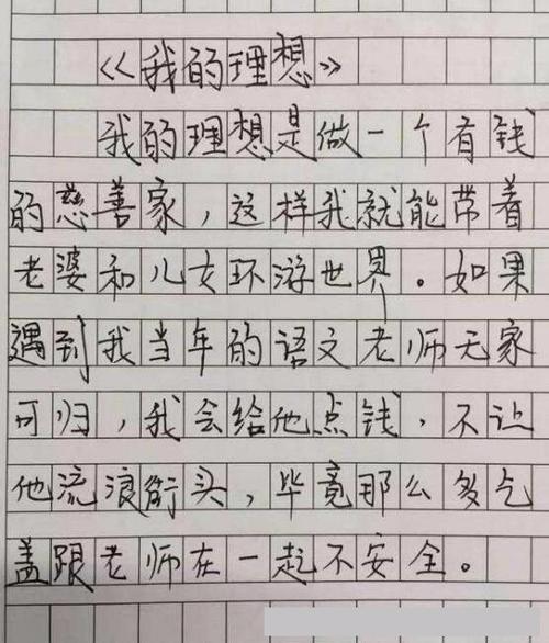 描述中文老师的组成