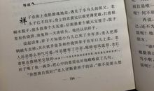 中国名著读后感