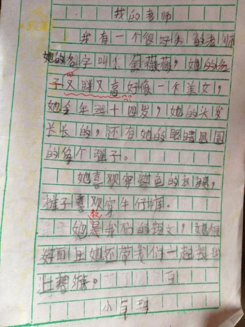 好的老师作文