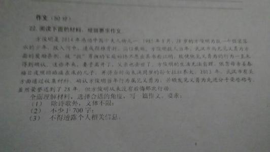 移动中国作文