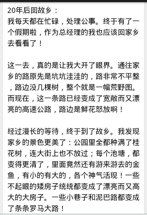 舌尖上的故乡组成