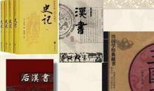 史记货殖列传读后感