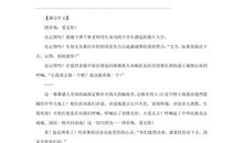 2018年高考满分作文全国I卷:不朽的昭君