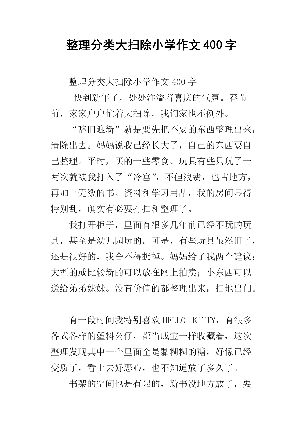 类清洁剂