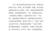 我学会了关心300字