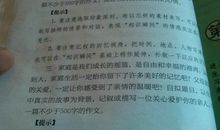 七年级上册语文期中考试作文