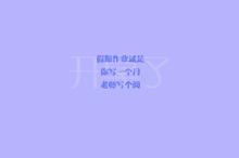 2008年经典语录