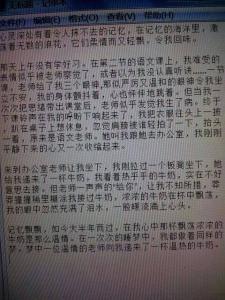 我的记忆深处