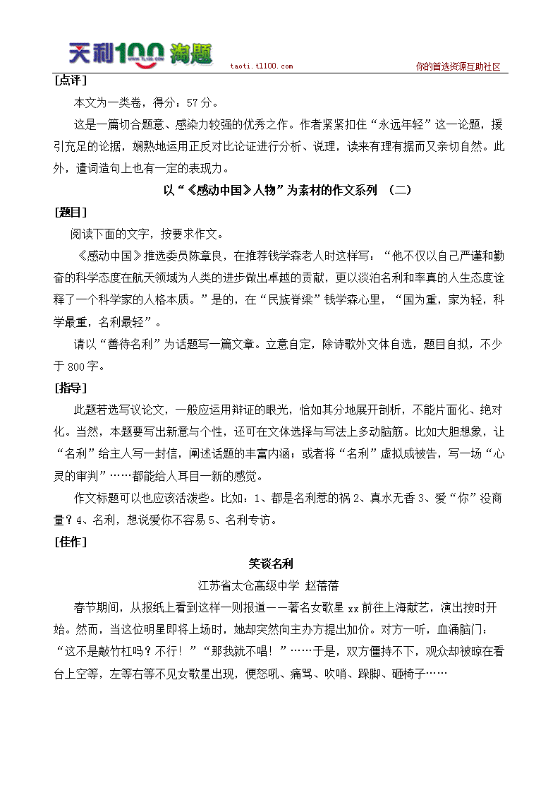 移动汉字组成