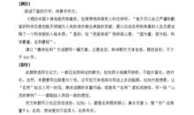 感动中国人物作文