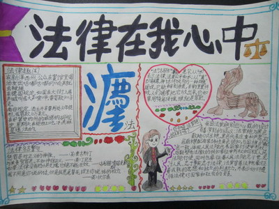 看完法律讲座