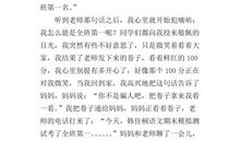 难忘的一句话作文