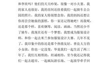 给老师的一封信400字作文