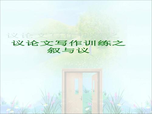 愿意和考虑