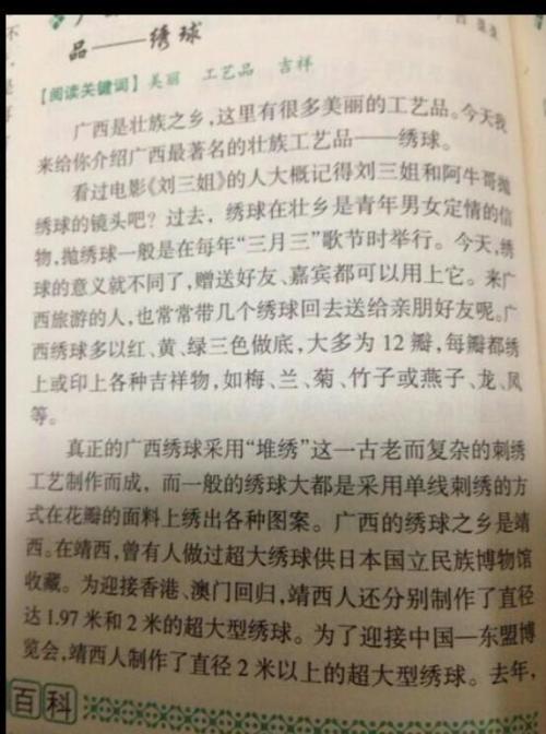家乡小吃组成