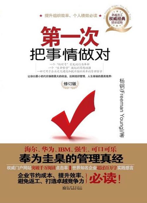 看完东西