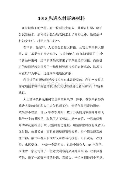 温暖的春天