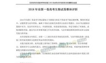2018年高考满分作文全国I卷:抓住机遇,成就伟岸