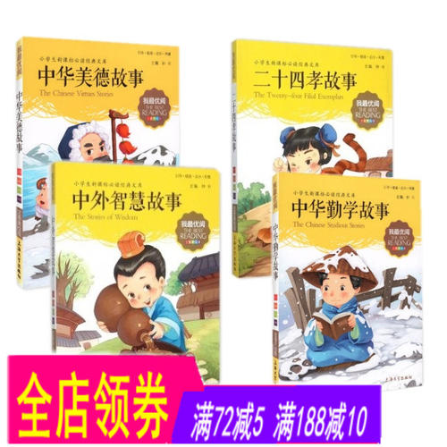 关于二十四个孝道故事的思考