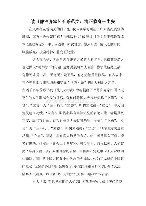 诚实阅读