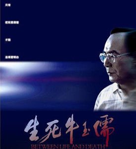 牛玉如的思想