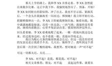 六年级作文感动