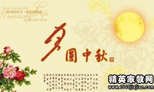 中秋节短信少语