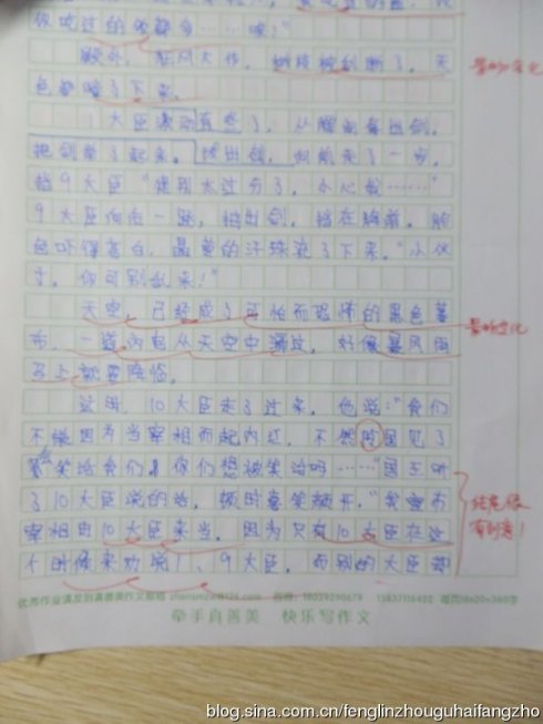 我的责任构成