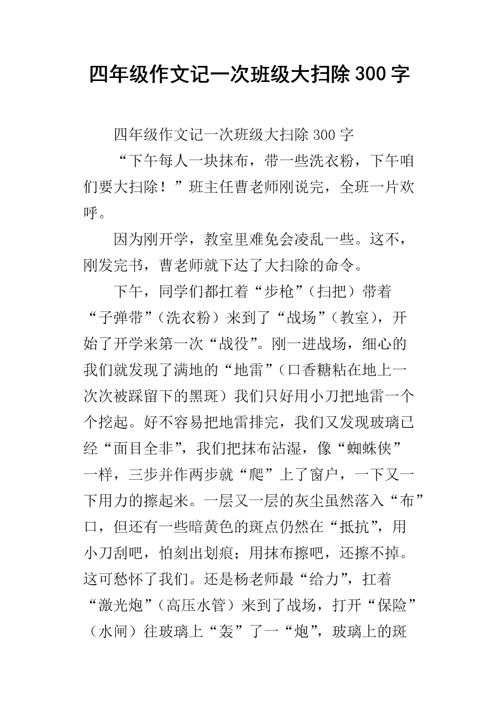 记住清洁剂