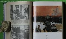 《战争与和平》读后感