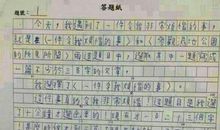 垒高自己作文600字