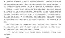2018年高考满分作文全国I卷:兔非鱼