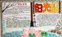 奋发向上崇德向善读后感600字