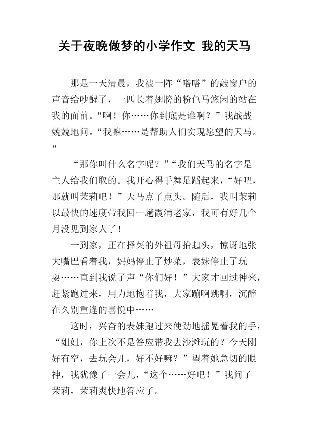 夜晚组成