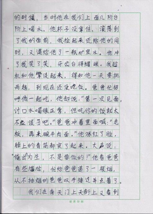欢乐日组成