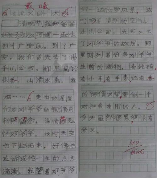 做最好的自我构图