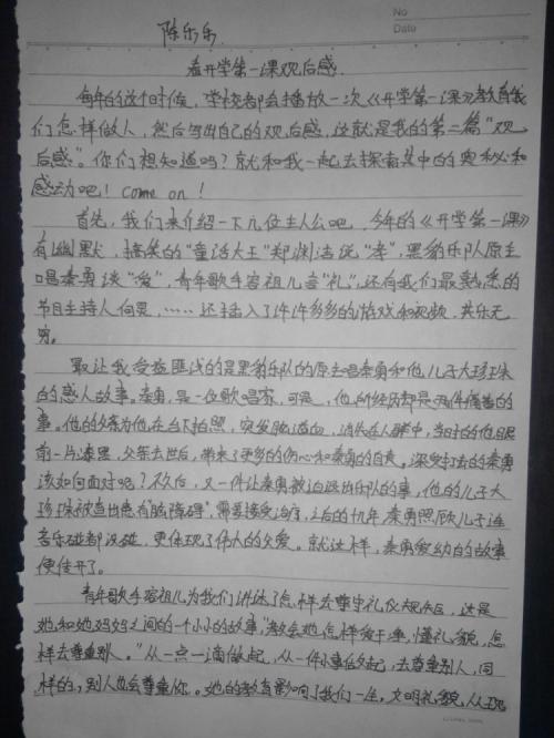 组成