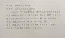 2018年高考满分作文北京卷:一切平凡皆有意义