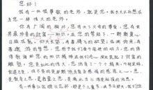 给老师的一封信350字