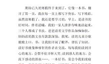 寒假生活总结的作文