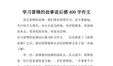 六年级课文读后感