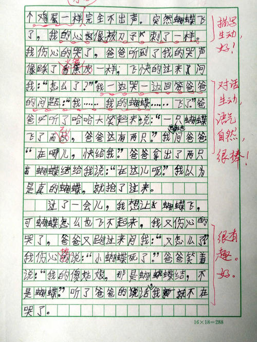 如果您再次有童年的故事