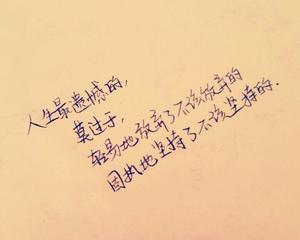 我的遗憾文章
