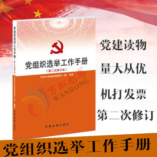 看完派对的书后