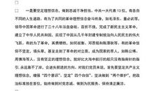 开天辟地观后感