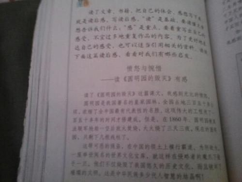 看完“我不”