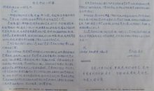 给老师的一封信