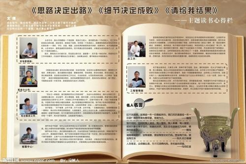 关于企业文化建设的思考