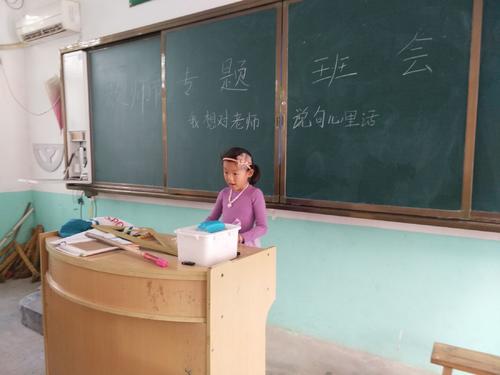 谢谢你有老师