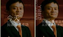 马云经典语录读后感